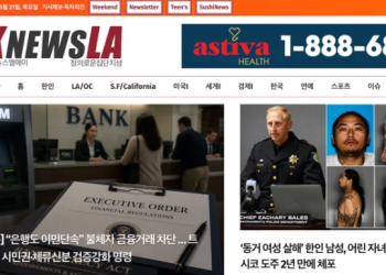 [K-News LA 뉴스레터] 2026년 5월 21일 목요일