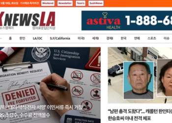 [K-News LA 뉴스레터] 2026년 5월 19일 화요일