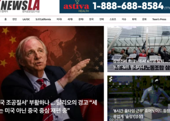 [K-News LA 뉴스레터] 2026년 5월 17일 일요일