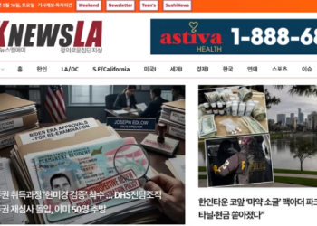[K-News LA 뉴스레터] 2026년 5월 16일 토요일