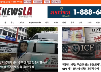 [K-News LA 뉴스레터] 2026년 5월 15일 금요일