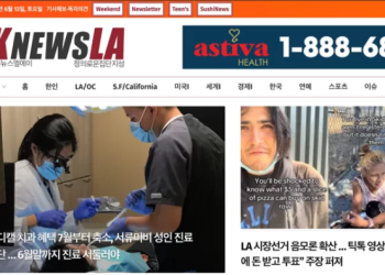 [K-News LA 뉴스레터] 2026년 6월 13일 토요일