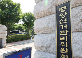 ‘투표용지 부족사태’ 선관위 직원 3000여명 고발