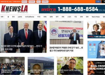 [K-News LA 뉴스레터] 2026년 6월 17일 수요일