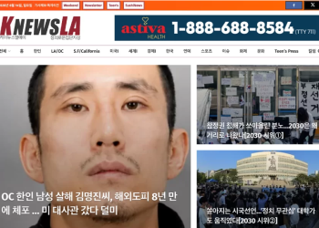 [K-News LA 뉴스레터] 2026년 6월 14일 일요일