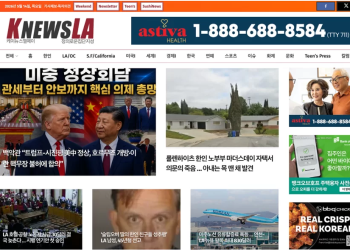 [K-News LA 뉴스레터] 2026년 5월 14일 목요일