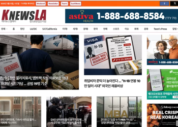 [K-News LA 뉴스레터] 2026년 5월 13일 수요일