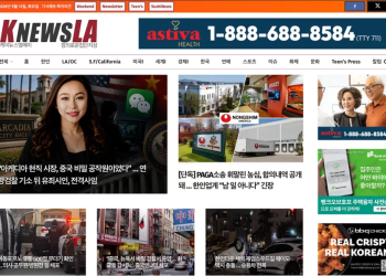 [K-News LA 뉴스레터] 2026년 5월 12일 화요일