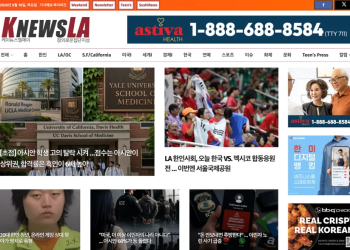 [K-News LA 뉴스레터] 2026년 6월 18일 목요일