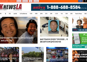 [K-News LA 뉴스레터] 2026년 5월 11일 월요일