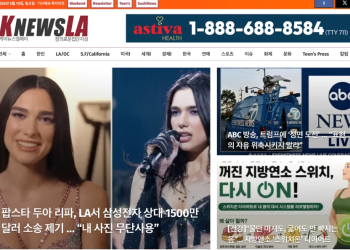 [K-News LA 뉴스레터] 2026년 5월 10일 일요일
