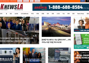 [K-News LA 뉴스레터] 2026년 5월 9일 토요일