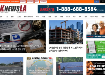[K-News LA 뉴스레터] 2026년 5월 8일 금요일