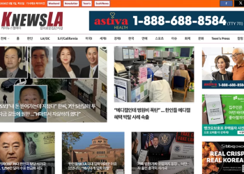 [K-News LA 뉴스레터] 2026년 5월 7일 목요일