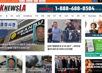 [K-News LA 뉴스레터] 2026년 5월 6일 수요일