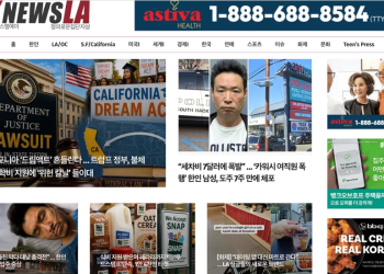 [K-News LA 뉴스레터] 2026년 5월 5일 화요일