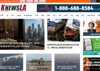 [K-News LA 뉴스레터] 2026년 5월 4일 월요일