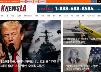 [K-News LA 뉴스레터] 2026년 5월 3일 일요일