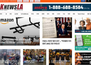 [K-News LA 뉴스레터] 2026년 5월 2일 토요일