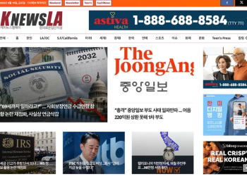 [K-News LA 뉴스레터] 2026년 6월 19일 금요일