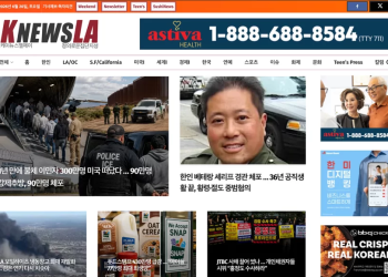 [K-News LA 뉴스레터]2026년 6월 20일 토요일