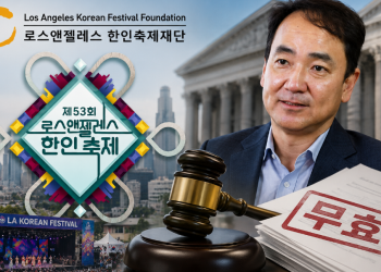 (2보) 축제재단 알렉스 차 “주 대법원 재심 청구할 것” … 10월 축제 안갯속, 혼선 불가피