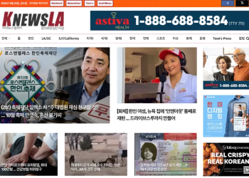 [K-News LA 뉴스레터] 2026년 6월 26일 금요일