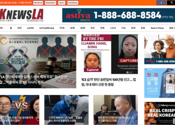 [K-News LA 뉴스레터] 2026년 6월 25일 목요일