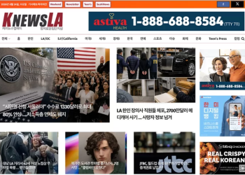 [K-News LA 뉴스레터] 2026년 6월 24일 수요일