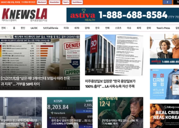 [K-News LA 뉴스레터] 2026년 6월 23일 화요일