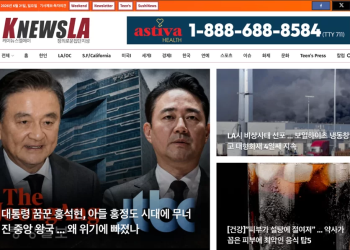 [K-News LA 뉴스레터] 2026년 6월 21일 일요일