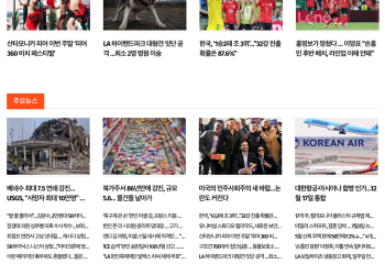 [K-News LA 뉴스레터] 2026년 6월 25일 목요일