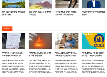 [케이뉴스 6월 3일]