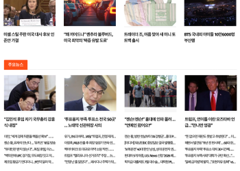 [케이뉴스 6월 5일]