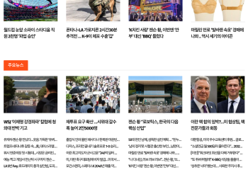 [케이뉴스 6월 6일]