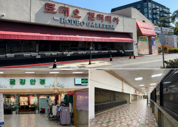 [한인타운 초점] “텅 빈 쇼핑몰, 찾아가기 겁난다”…금강안경 마저 떠나는 로데오 갤러리아