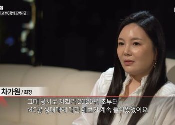 차가원 “MC몽 성매매 제보 받고 업무 배제…우려했던 상황”