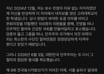 ‘투표용지 부족사태’ 대학가 규탄 확산…”원인·책임 명확히 규명해야”