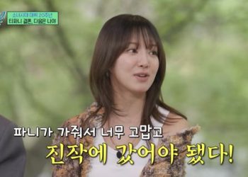 효연, 수영 결별 알았나 “티파니 결혼 다음은 나”