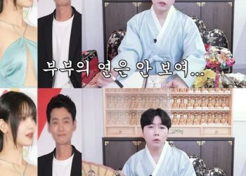 수영·정경호 결별에 무속인 점사 화제…”조만간 헤어져”