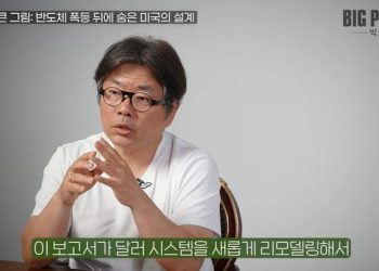 “반도체 폭등에 숨은 미국의 설계…미국이 노리는 진짜 돈줄”