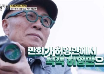 ‘백반기행’, 7년 만에 종영…”허영만 작가의 쾌유를 빕니다”