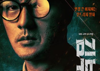 소지섭 ‘김부장’, 2회 시청률 15%…’펜트하우스3′ 이후 5년 만