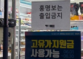 “홍명보 출입금지” … 남아공전 완패에 민심 폭발