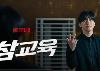 대만, 넷플 드라마 ‘참교육’ 영향 ‘교사보호법’ 제정 움직임