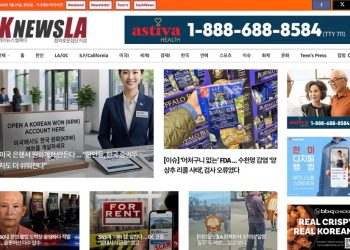 [K-News LA 뉴스레터] 2026년 7월 21일 화요일