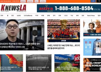 [K-News LA 뉴스레터] 2026년 7월 20일 월요일