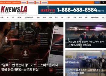 [K-News LA 뉴스레터] 2026년 7월 19일 일요일
