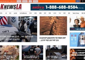 [K-News LA 뉴스레터] 2026년 7월 18일 토요일