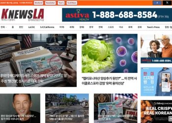 [K-News LA 뉴스레터] 2026년 7월 17일 금요일